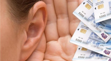 الأوراق المطلوبة وخطوات التقديم لكارت الخدمات المتكاملة 2026